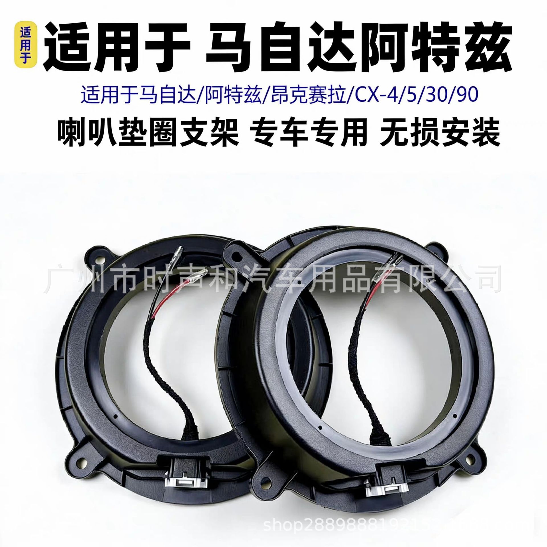 Suitable for Toyota Honda Nissan Changan Ford Volkswagen Door Audio Modification 6.5inch Speaker Gasket Bracket