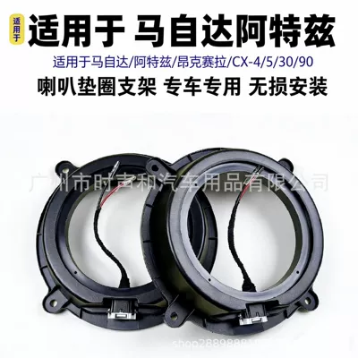 Other Car Video | Modification 6.5inch Speaker Gasket - cx4