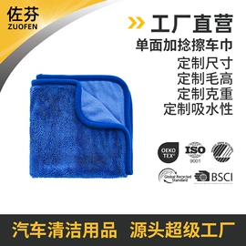 汽车清洁工具;抹布、百洁布;擦车巾
