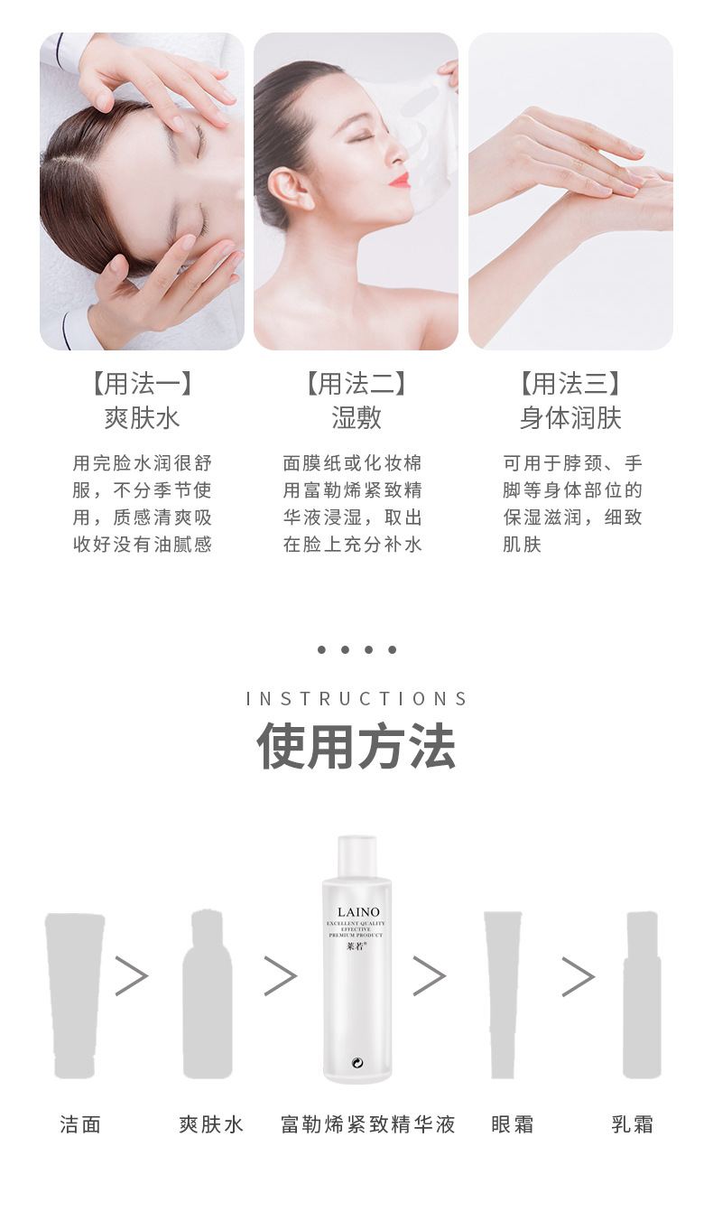 莱若富勒烯紧致精华液详情页_09