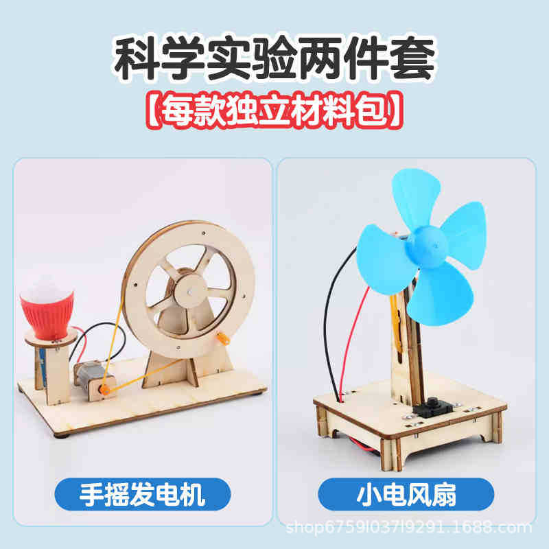 [수동 엔진 + 소형 선풍기] 2종 세트