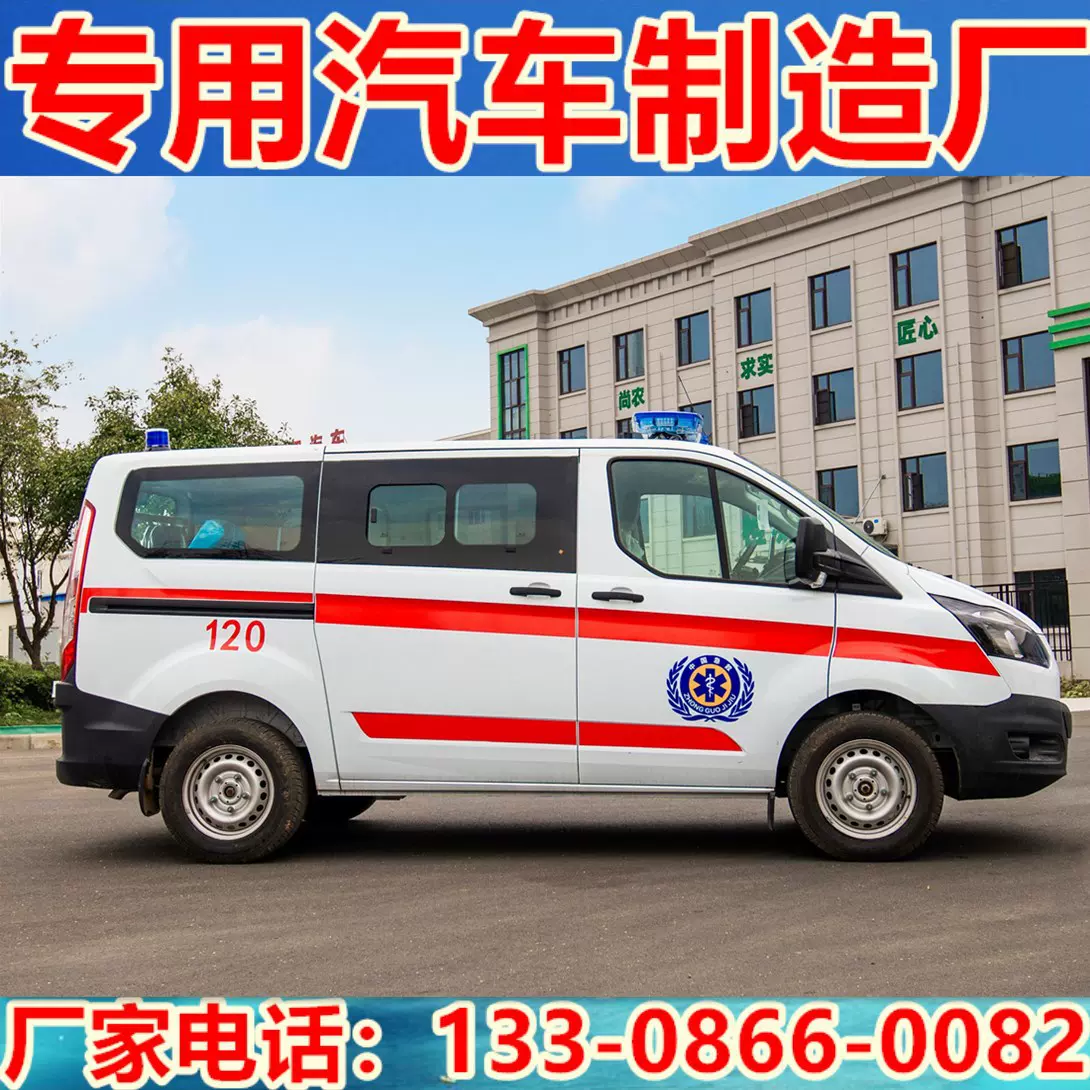 ford全顺V362救护车 护理急救车 新款国六排放 一站式售后服务