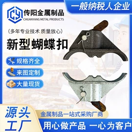 金属建材;螺栓;支撑及蝴蝶扣