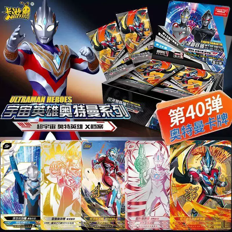 Ultra, original Ultraman Tiga, cards, card holder, deluxe edition