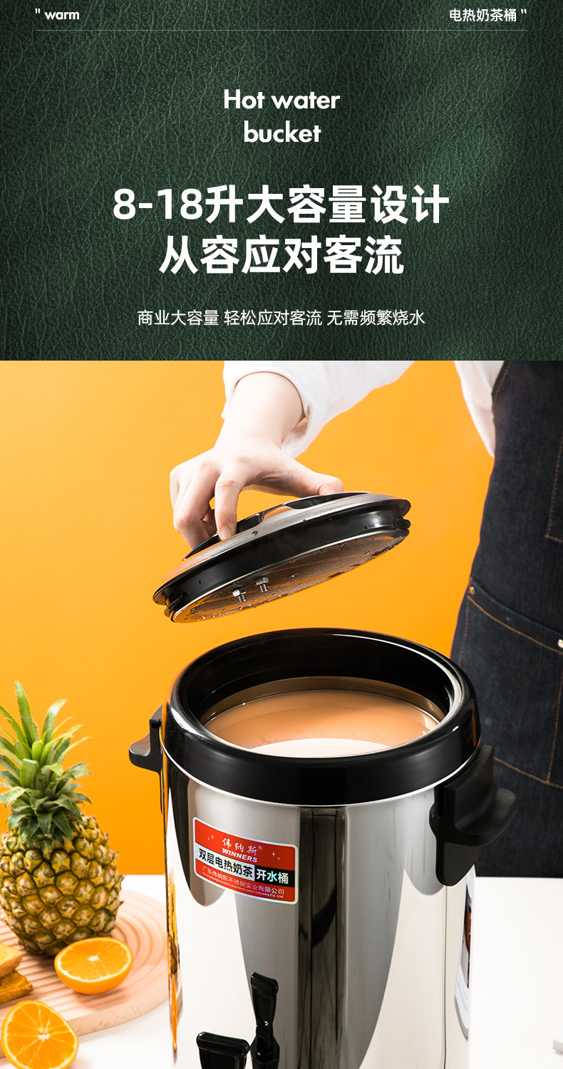 电热奶茶桶详情_07.jpg