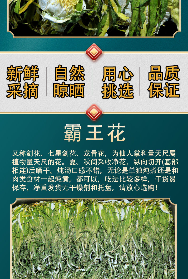 Dried Night Blooming Cereus Flowers Ba Wang Hua 500g Sun Dried Dragon Fruit Flower for Soup and Hot Pot overview