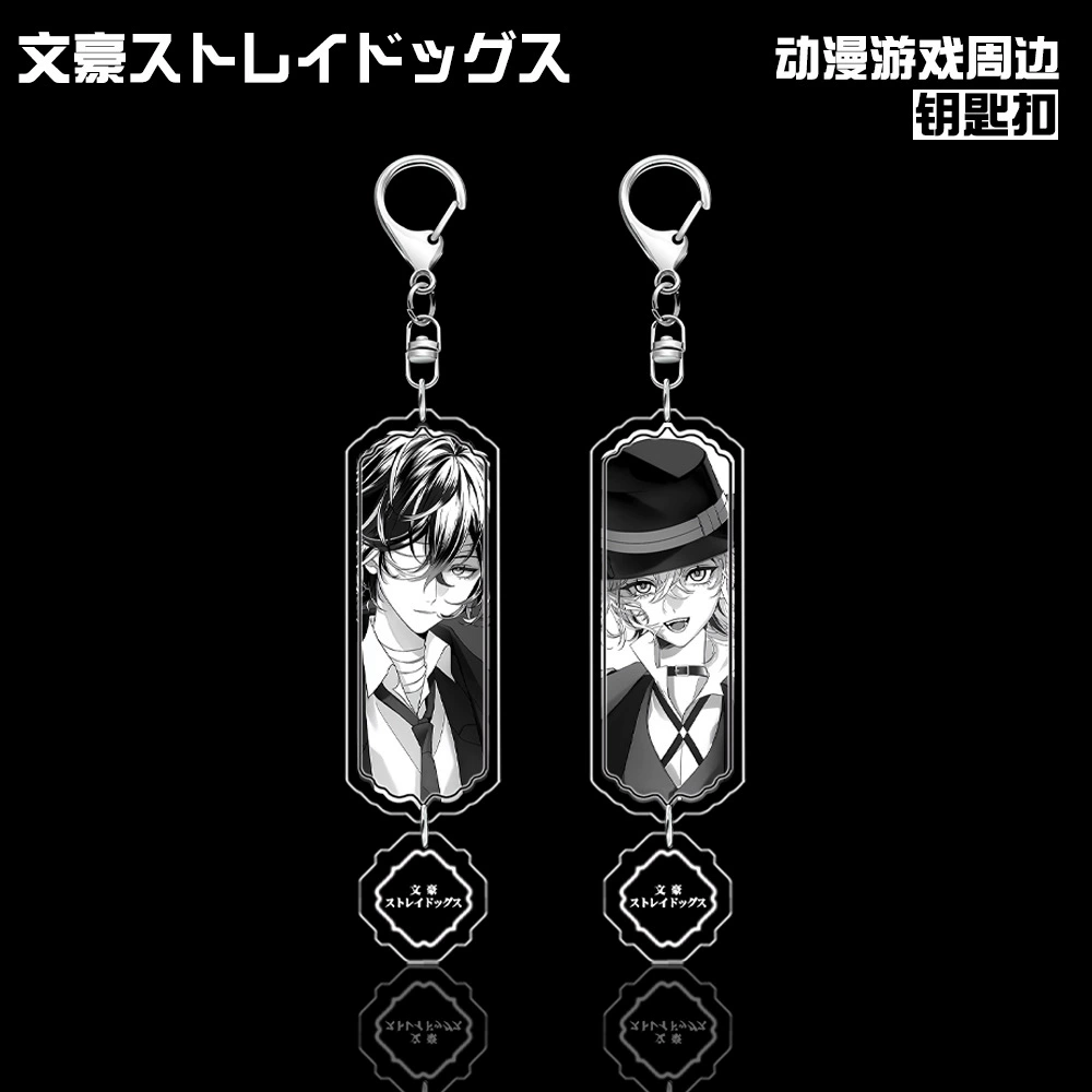 Двусторонний ламинированный брелок из Bungou Stray Dogs с Нахара Чуя и Дазай Осаму подвеска анимационные периферии