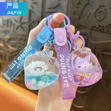 创意卡通小公仔入油漂浮瓶钥匙扣可爱学生流沙书包挂件小礼品批发