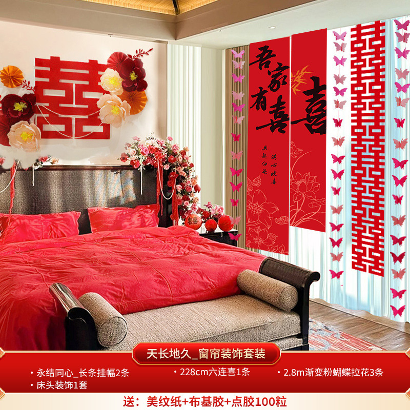 結婚式の部屋の装飾セット、リビングルーム、寝室の背景、壁掛け布、結婚式の花、新郎の結婚式の新しい家、家の装飾|undefined