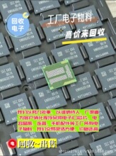 回收电子料A80C188XL25收工厂清单库存料可调电源模块