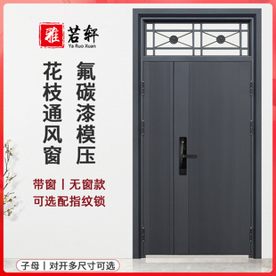 防盗门入户门带气窗通风室外门农村庭院别墅大门子母门双开进户门-阿里巴巴