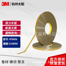 3M RT8006�m���0.6mm�z����܇�b��zģ�Л_�͏�ճ�����p���z���b