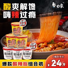 白象方便面酸辣粉桶装正宗重庆卤蛋粉丝米线冲泡方便速食食品批发
