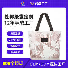 外贸厂家定制印花手提袋女士潮流杜邦纸大容量单肩包Tyvekbag oem