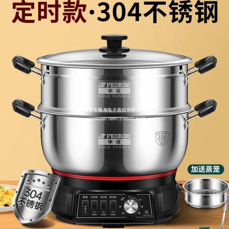半球 不锈钢电炒锅多功能家用炒菜锅蒸煮一体式定时款电热火锅|undefined