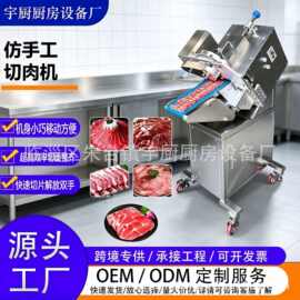 仿手工鲜肉切片机商用牛肉猪肉切片机饭店食堂肉制品切割设备厚薄