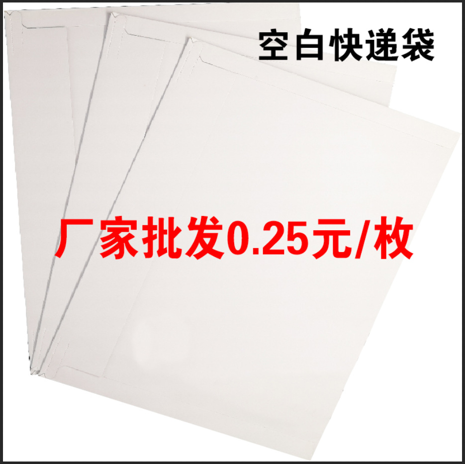 批发空白快递信封印A4A5文件合同袋定logo空白快递录取通知书信封