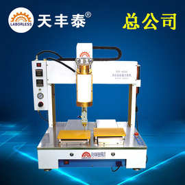 全自动点胶机四轴4331高速点胶机 330ML热熔胶点胶机