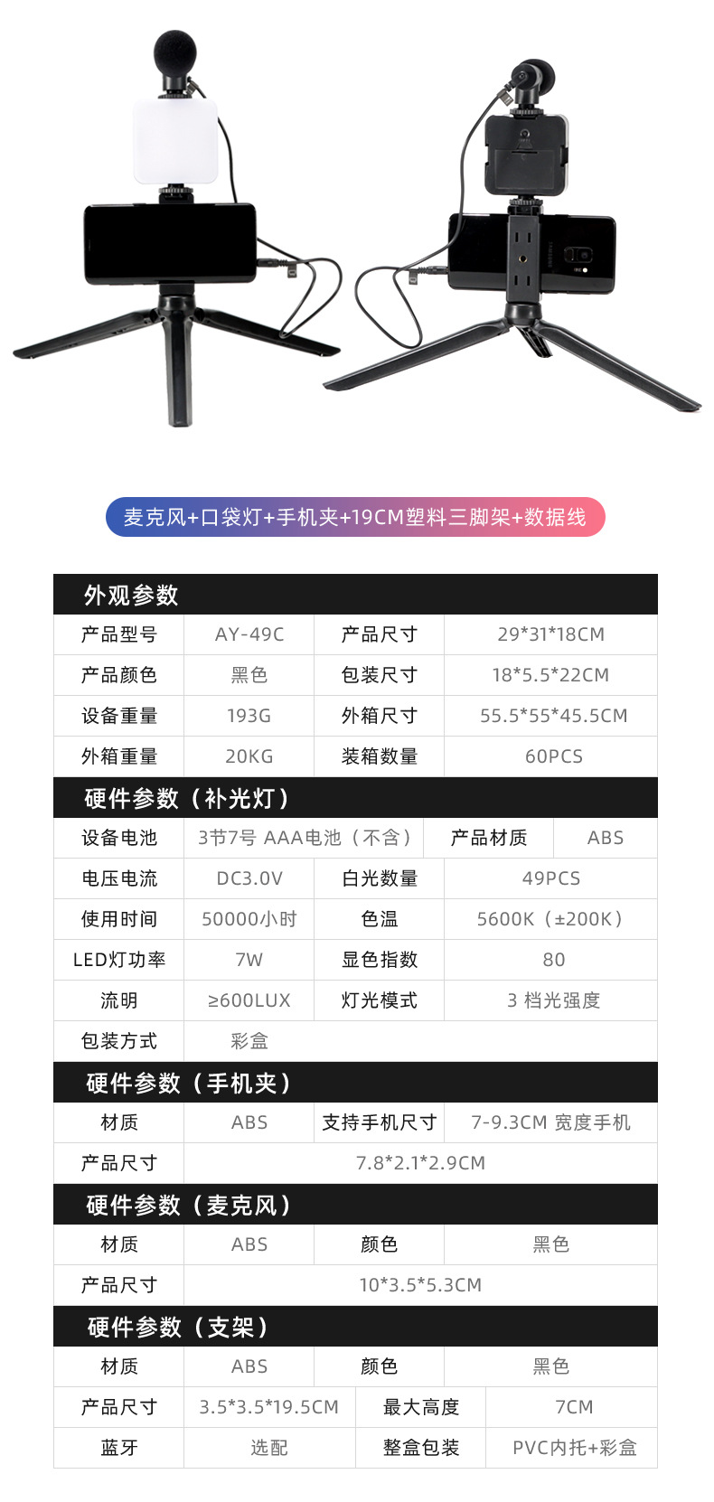 LED便携口袋补光灯 户外摄影打光直播灯桌面三脚架迷你方形口袋灯