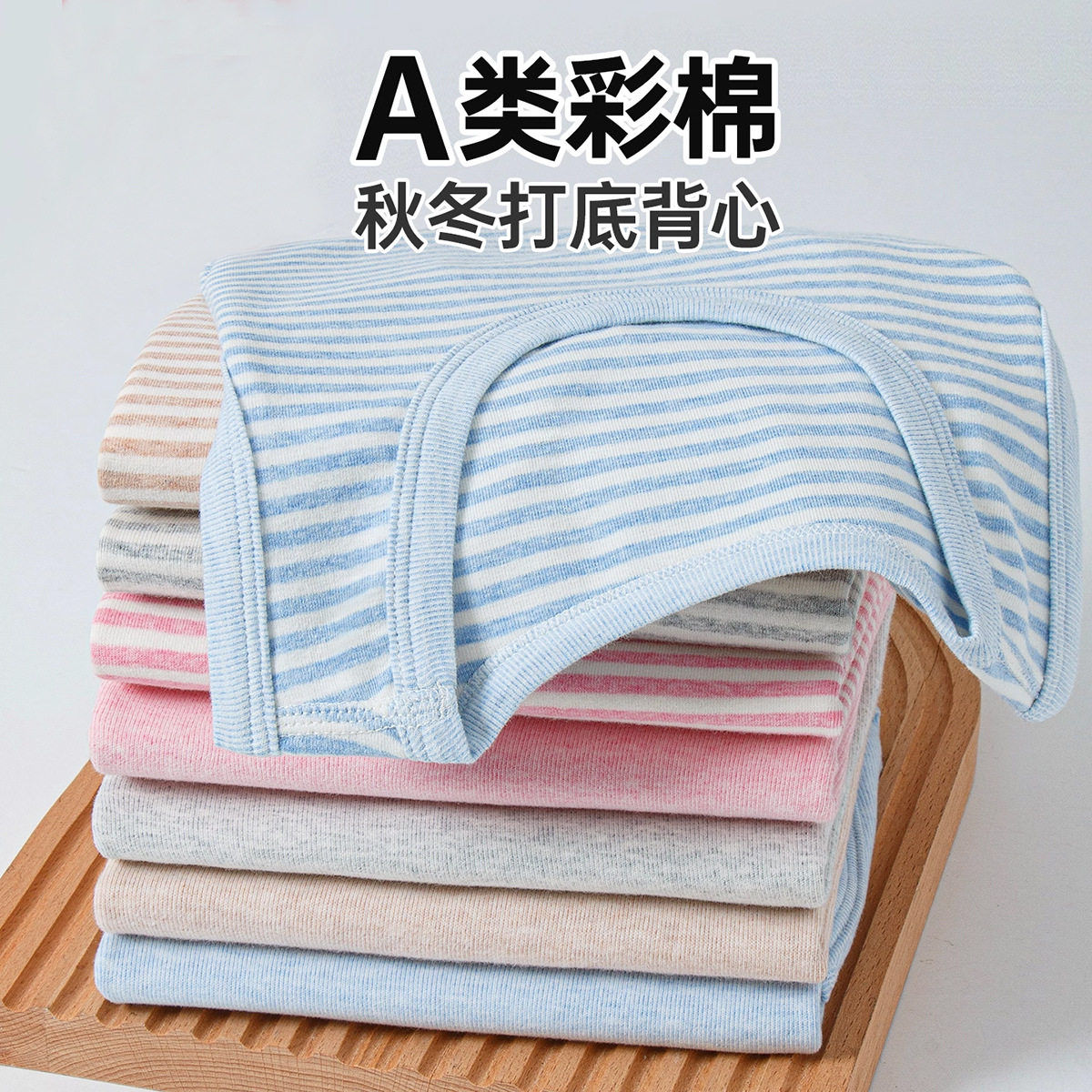 a类纯棉儿童背心男童可穿打底条纹女童马甲宝宝无袖跨栏透气上衣