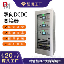 ��������˫��DCDCʵ�ֵ�ص�Ԫ������ƽ��͵�ɾ���SOC������