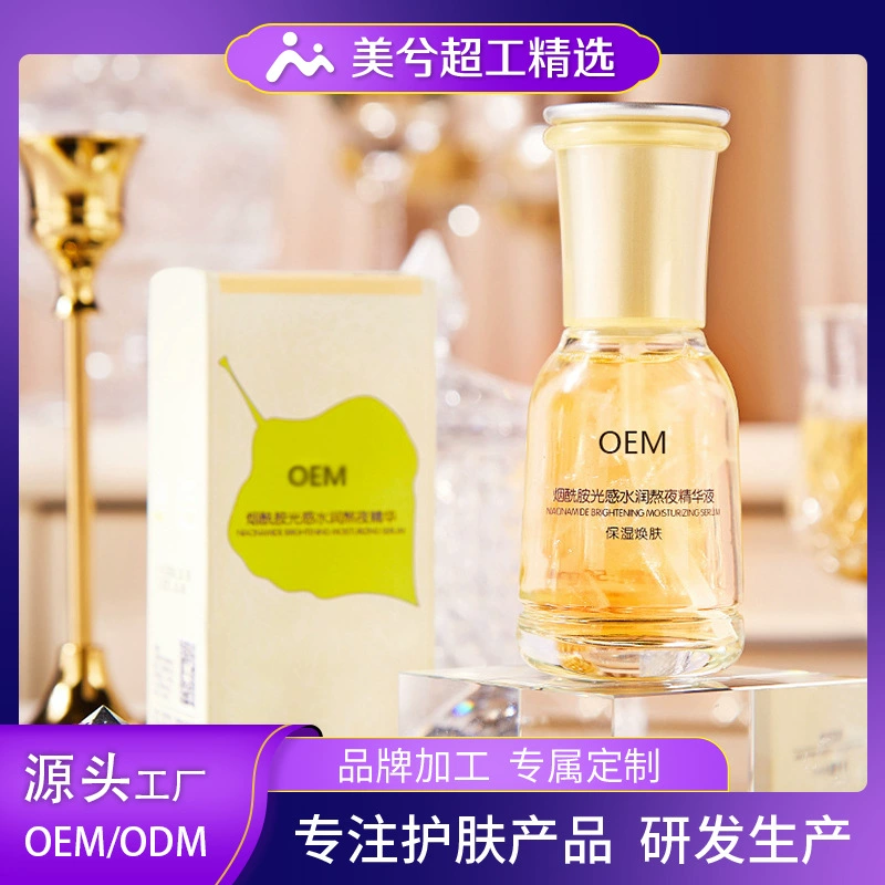 Эссенция-сыворотка OEM-производства для осветления тона кожи, увлажнения, питания, отбеливания и подтягивания кожи, оригинальное производство эссенций для ухода за кожей.