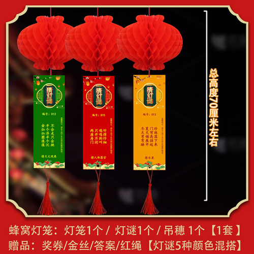 New Year Guessing Lantern Riddles Paper Lantern Riddles Kindergarten Company Lantern Festival Community Decoration Hangable Word Puzzles Cards Dao Yun