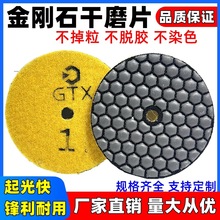 干磨片大理石抛光片石材软磨干抛片翻新水磨片角磨机打磨片3寸4寸