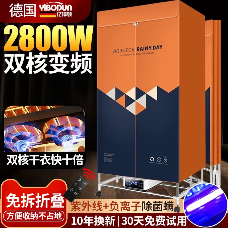 German Dryer for Home Drying Clothes, Foldable Dryer, Large Capacity, Quick Drying Clothes, Dormitory, Small Baby, Energy Saving