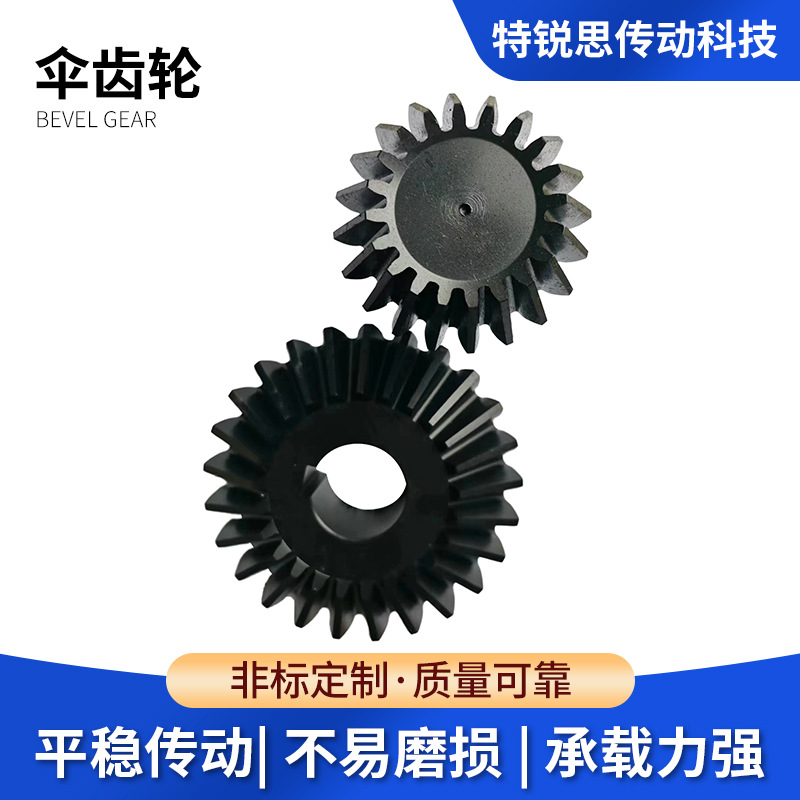 优惠供应高精密微型伞齿轮螺旋锥齿轮带键槽非标伞齿轮定制组合