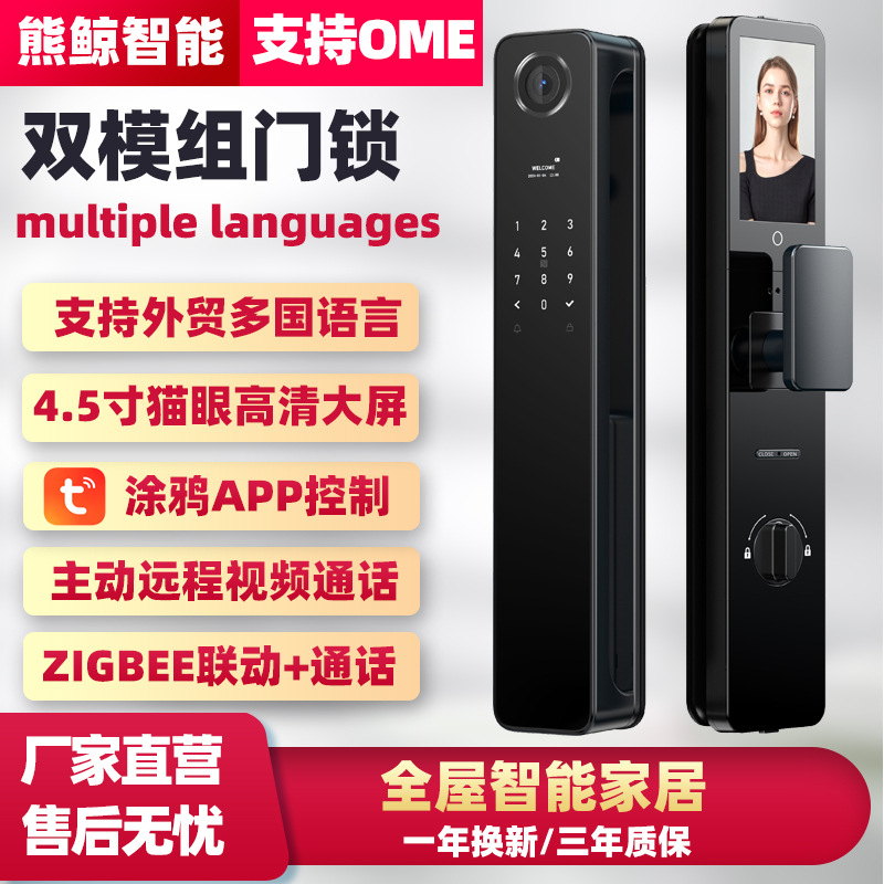 涂鸦跨境双模组人脸识别zigbee智能锁WIFI全自动电子入户门指纹锁