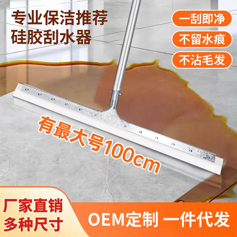 Manufacturer Wholesale Mop for Home Use, One-Sweep-Clean Magic Broom, Silicone Floor Scraper, Floor Cleaning, Kitchen Hygiene Manufacturer Wholesale Mop for Home Use, One-Sweep-Clean Magic Broom, Silicone Floor Scraper, Floor Cleaning, Kitchen Hygiene