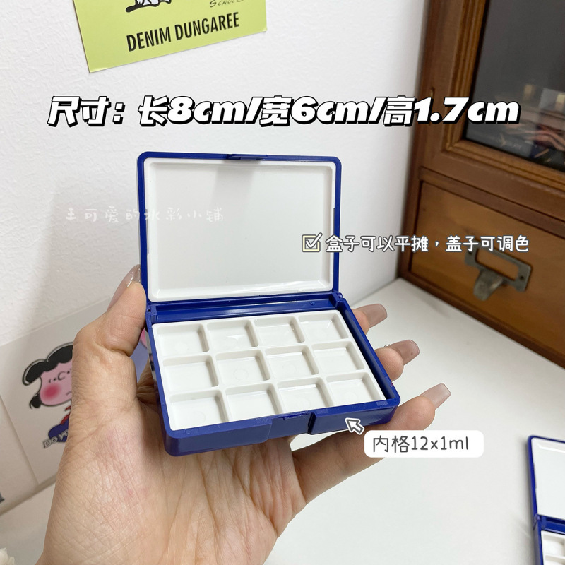 颜料分装盒水彩颜料小红盒12色24颜料盒空盒0.5ml1ml格子水彩盒|undefined