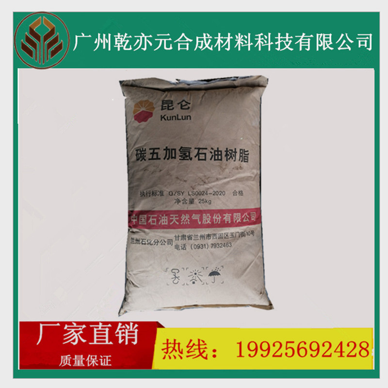 兰化加氢C5石油树脂LH100-1广泛应用于压敏胶、书刊装订、卫生用