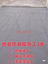 地面防潮薄膜防渗水地膜自建房地基防潮膜铺地布地面的塑料布