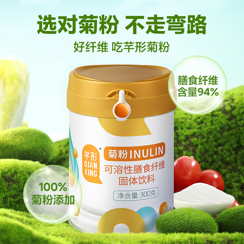 芊形菊粉可溶性膳食纤维进口菊苣原粉 低聚果糖益生元 官方旗舰店|undefined
