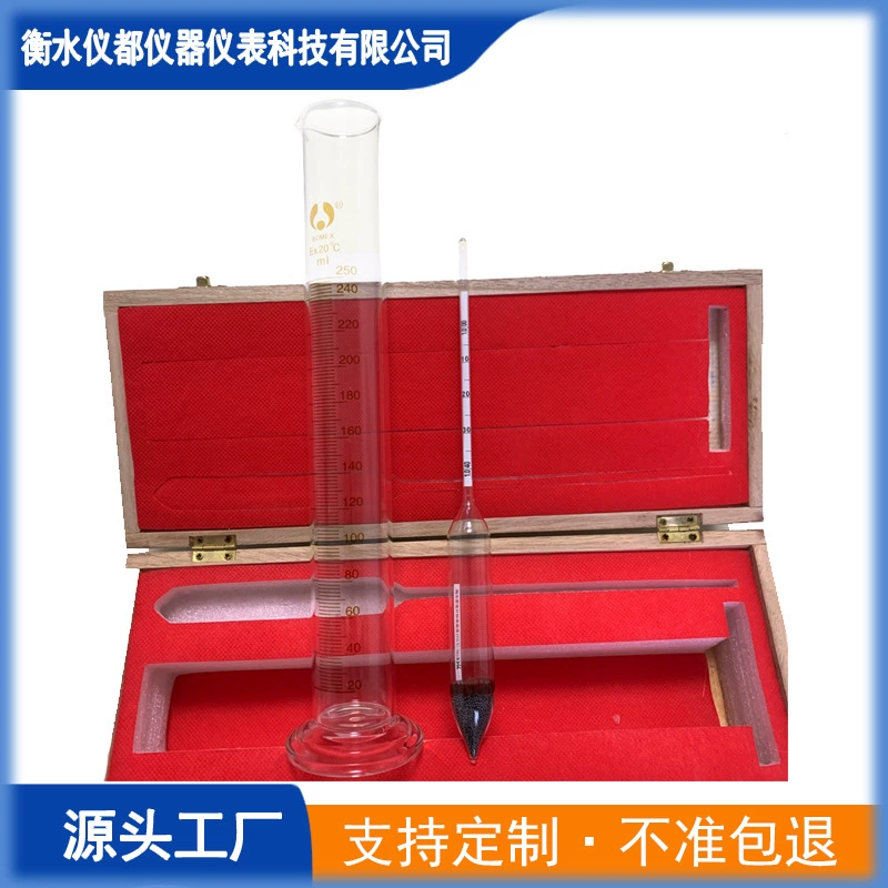 В наличии у производителя нечувствительных к температуре гидрометров для морской воды: мерный цилиндр объемом 250 мл с красной внутренней подкладкой, оптовая упаковка в комплекте.