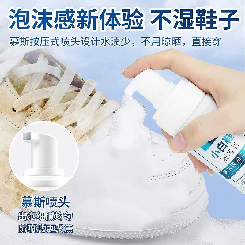 Limpieza de zapatos blancos, espuma de cepillo de zapatos, limpieza sin agua, artefacto mágico de zapatos blanqueador, limpiador en seco antiamarillo