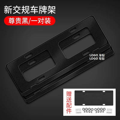 5 Great Wall Fengjun 7 King – License plate holder/license plate holder - third-generation-thickened-great-wall-black-blue-plate-exclusive