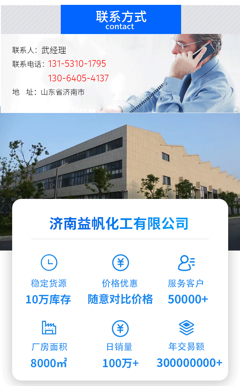 焦磷酸钾详情_12
