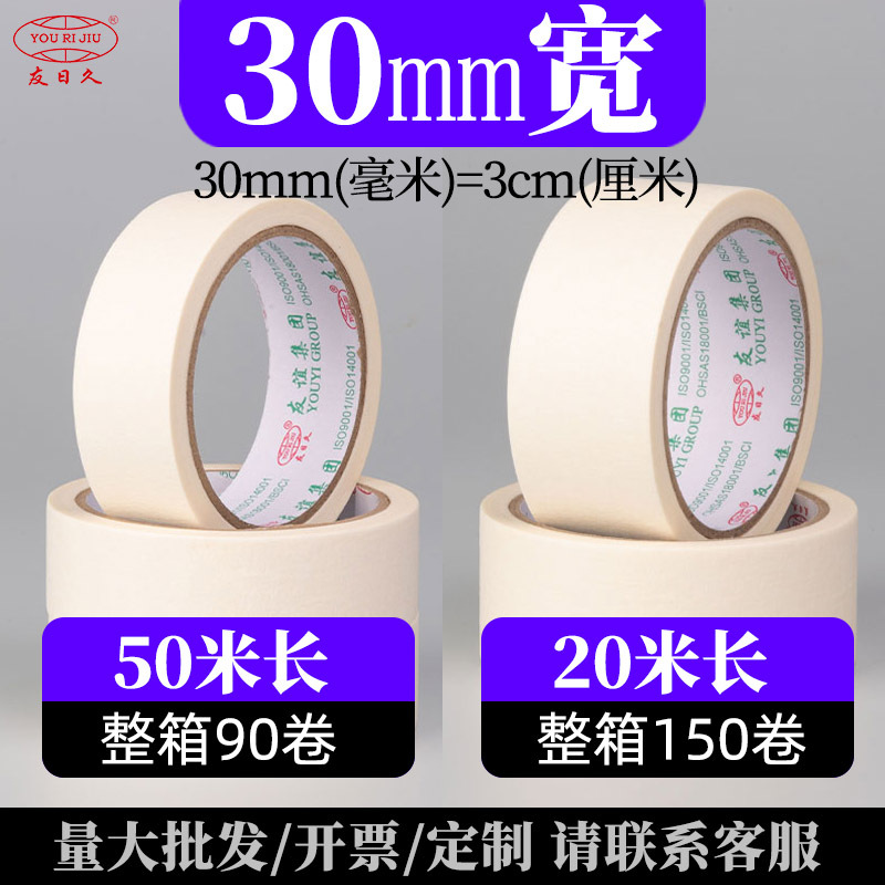 マスキングテープ、箱ごと卸売、マスキングテープ、装飾マスキング、強力な粘着和紙、糊残りなし、破れやすいマスキングテープ