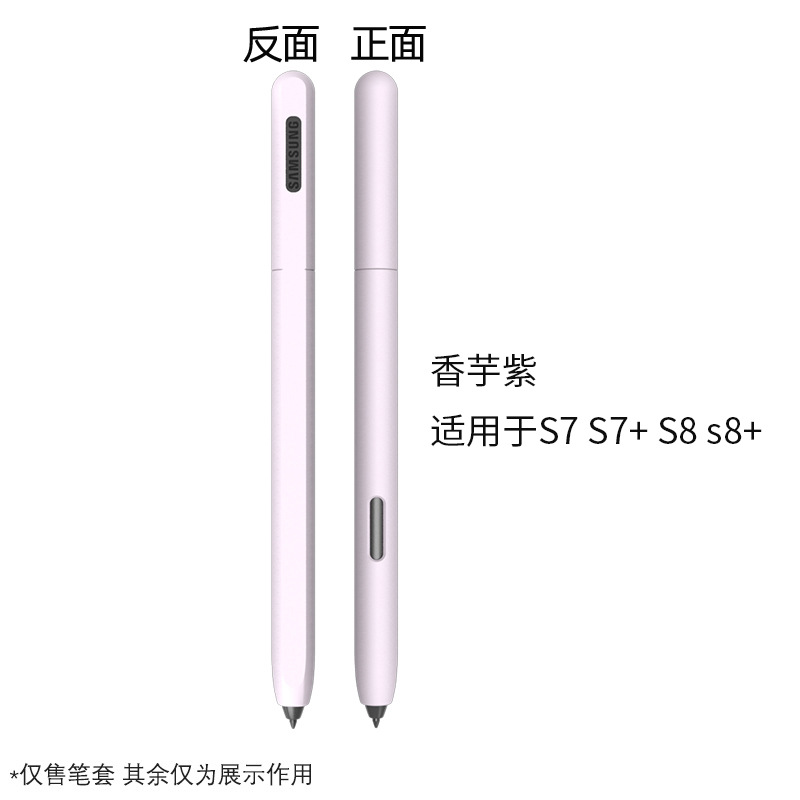 S7/S7 +/S8/S8 + 타로 퍼플 [필통]