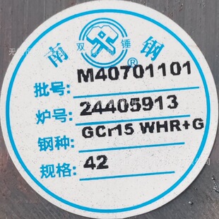 ���GCr15�A� GB/T18254-2016 ���˻�  ���и� ������A ����
