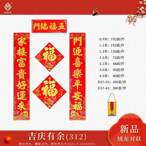  New Year's boutique high-end flannel bronzing couplets with full back glue Year of the Rabbit Spring Festival couplets with blessing words gift box spree wholesale