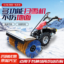 小型手推式掃雪機 小區道路清雪設備除雪機 多功能座駕燃油拋雪機