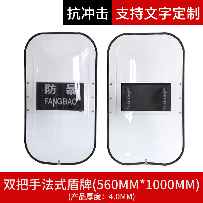 透明 PC フレンチバーストプルーフシールドハンドヘルドシールドセキュリティキャンパス機器エッジシールドスクエアバーストプルーフシールド|undefined