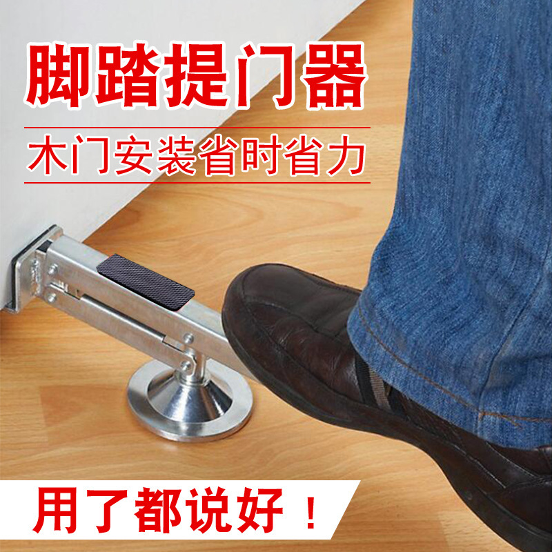 高速木製ドア取付工具足踏みドア補助ドア工具快速取付助手足踏みドア取付器|undefined