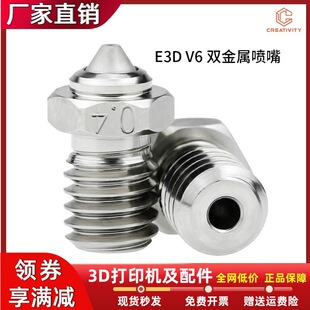 3D��ӡ�C��� V6�p����MY���� �ɴ�̼�w�S�Ĳ��͸ߜ���ĥ