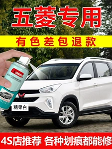 Wuling Hongguang S self-painting candy white touch-up pen, white S3 clear sky silver car paint, aurora silver