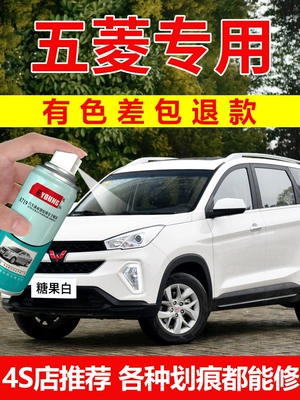 Wuling Hongguang S self-painting candy white touch-up pen, white S3 clear sky silver car paint, aurora silver